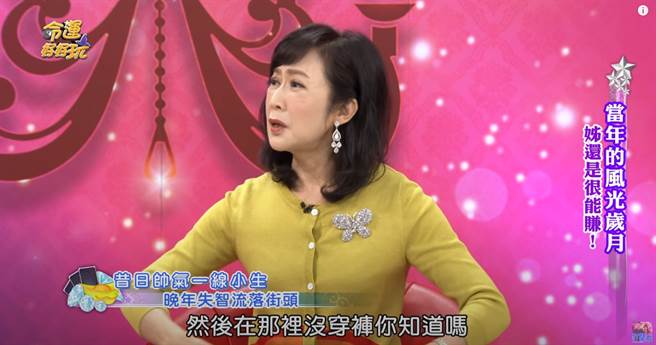 粘嫦钰说这名小生在寒流中没穿裤，被警察关切。（图／YT@命运好好玩）