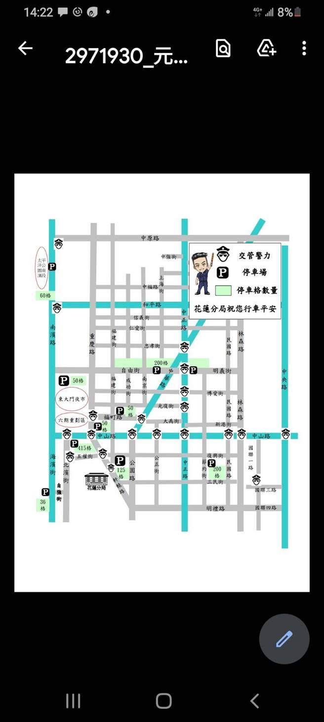花莲警分局另绘制市区主要停车处并标注警察交通岗位置，供游客能在市区迅速寻找到停车位。（花莲警分局提供／罗亦晽花莲传真）