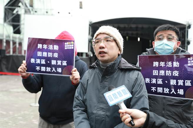 宜兰市长江聪渊宣布，配合防疫政策，今年宜兰市的跨年晚会不开放民眾进场，民眾可透过 线上直播平台观看。（宜兰市公所提供／胡健森宜兰传真）