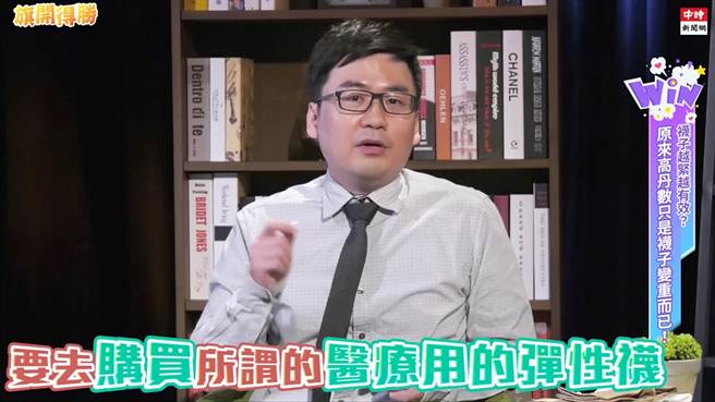 张学伦医师建议大家买医疗用弹性袜舒缓静脉曲张。（图／旗开得胜）