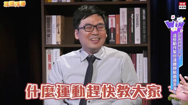 日常可以多做运动使血液流通，舒缓静脉曲张。（图／旗开得胜）