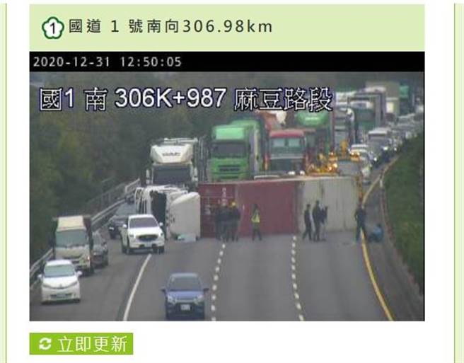 国道1号南下306.7K麻豆路段今天中午12点40分发生连结车翻覆意外。（读者提供／刘秀芬台南传真）