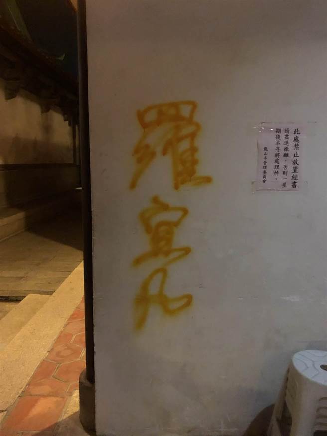 洪男供称，因为过去任职某鲜乳公司时，不满老板欺压员工，为了发泄心中不满，才会愤而喷漆，丝毫没有悔改之意。(本报资料照)