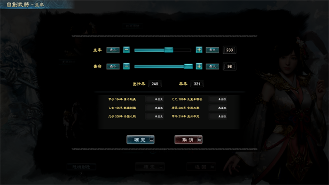 自定义武将可选五种武器，且各类武器皆有独立特性。其他还有多项技能设定，留待玩家游戏时慢慢体验。(图/宇峻奥汀提供)