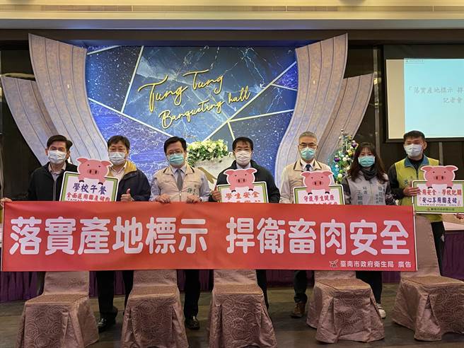 台南市长黄伟哲今天上午于东东宴会式场与业者代表、市府相关局处及稽查人员宣示「落实产地标示，捍卫畜肉安全」。(曹婷婷摄)