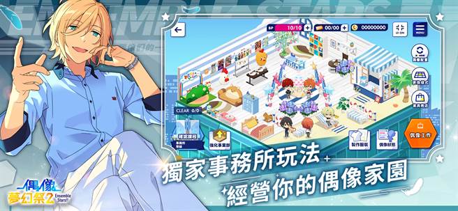 新增事务所玩法 从零开始培养偶像