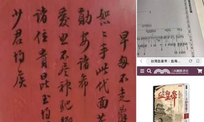 左化鹏》一封一百多年前的信牵动两岸情(照片来源：作者脸书截图)