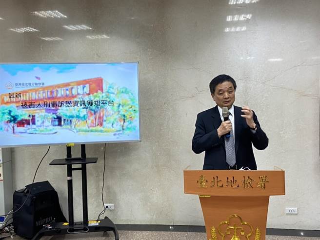 北檢檢察長周章欽希望透過這個平台保障被害人刑事程序中資訊獲知權益，以落實司法保護。（張孝義攝）