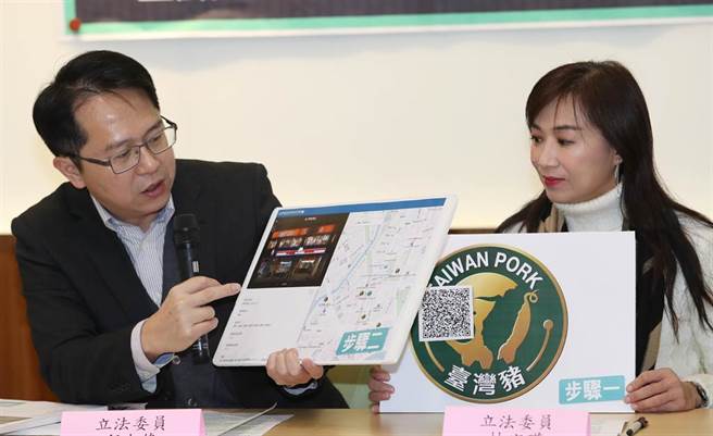 民進黨立委邱志偉（左起）、林宜瑾31日舉辦「台灣豬標章防偽，QRcode一掃解決」記者會，建議台灣豬標章新增QR code，以便追溯，提升公信力，讓民眾與店家放心。（劉宗龍攝）