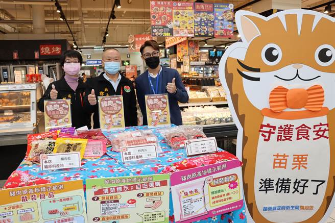 因应莱猪进口，苗栗县长徐耀昌昨日视察大卖场猪肉包装食品及生鲜肉品标示原产地的情形，强调将严格把关，守护食品安全。（苗栗县政府提供／何冠娴苗栗传真）