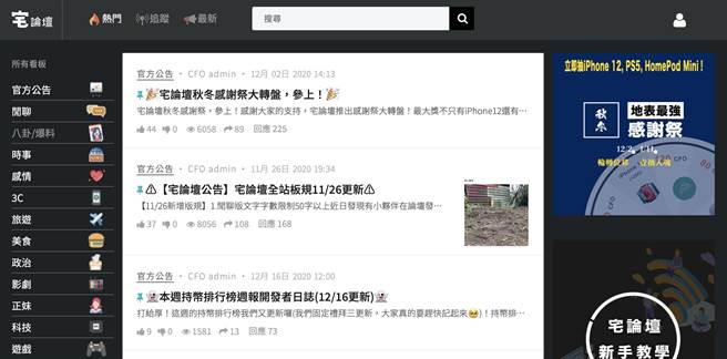 天选币目前与知名社群网站「宅论坛」签约合作，可以CSO消费下广告或使用其付费功能，未来更可用CSO以低于市价的行情兑换商城商品等功能。（天选币提供）