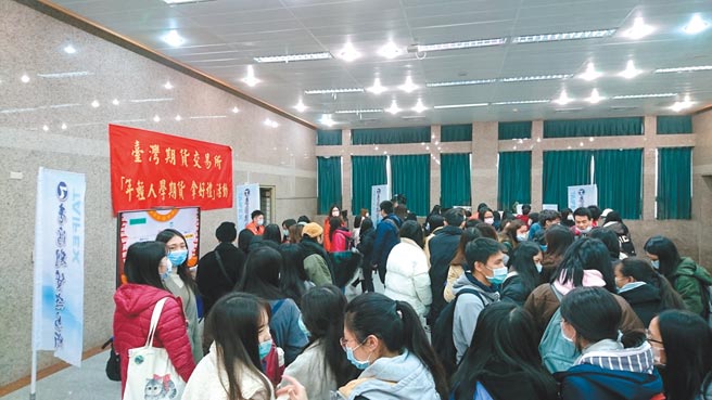 期交所于致理科大办理「年轻人学期货 拿好礼」实体活动，吸引250位学生参与。图／期交所提供