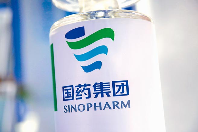 国药集团中国生物昨也宣布好消息，其研制灭活疫苗三期试验数据显示，疫苗针对病毒感染保护效力达相关标准。（路透）