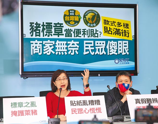 美國萊豬即將開放來台，台灣豬標章之亂卻不斷延燒。國民黨立院黨團書記長林奕華（左）、總召林為洲（右）等日前抨擊農委會、衛福部的台灣豬標章不須檢驗證明就能從網站下載。（本報資料照片）