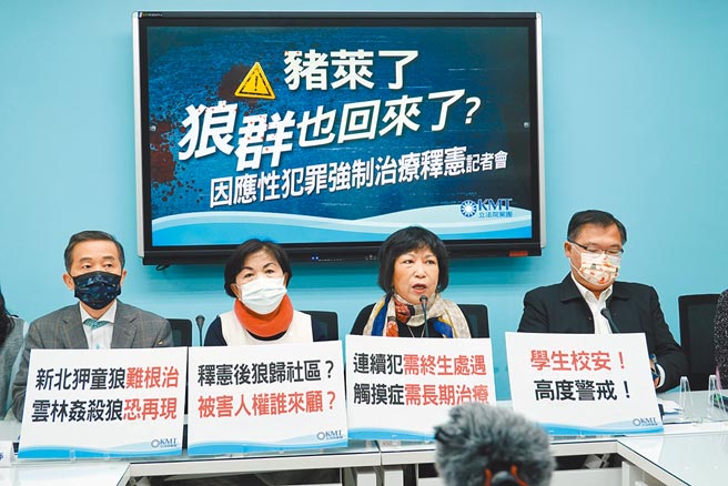 国民党举行「猪莱了，狼群也回来了？因应性犯罪强制治疗释宪」记者会，呼吁政府正视狼归社区后，校园与学童的安全问题。（姚志平摄）