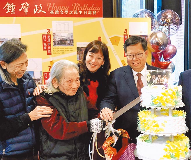 台湾文学之母锺肇政2020年5月16日辞世，生前市府每年都会为他庆生。（本报资料照片）