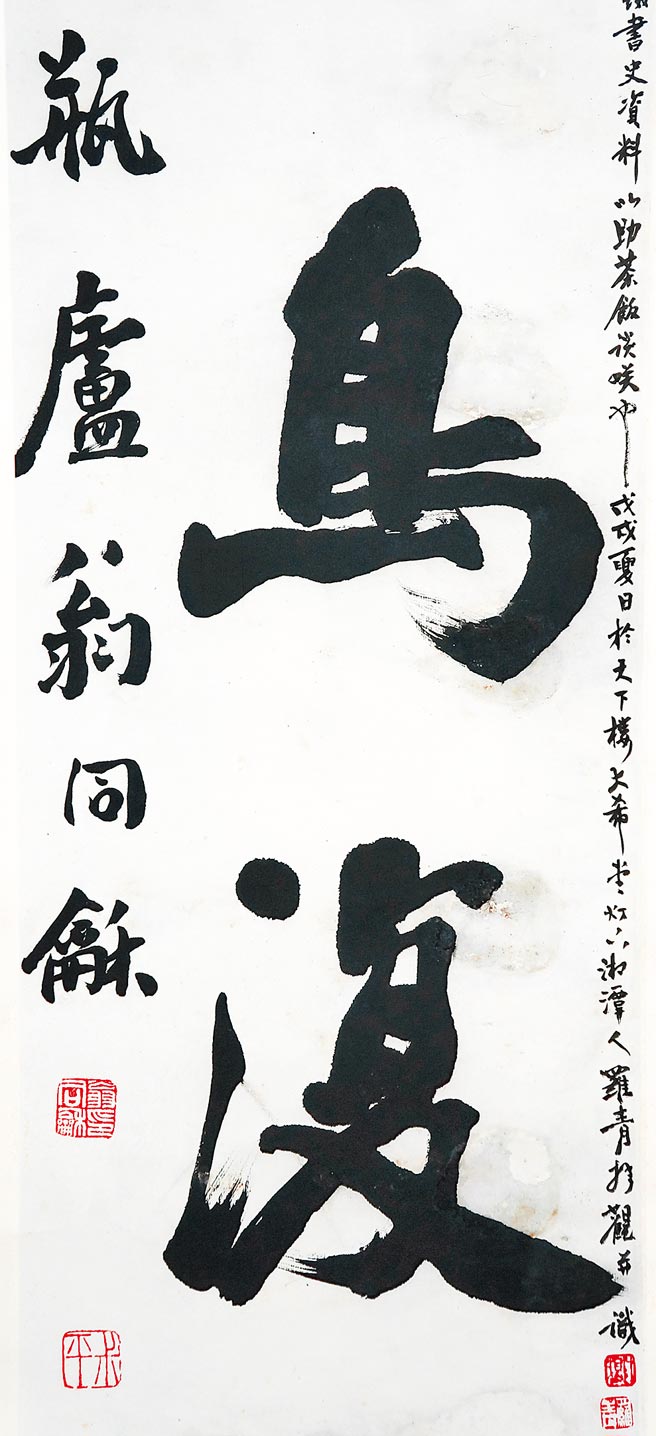 翁同龢（赵古泥代笔）池静花深行书五言联局部。（罗青提供）