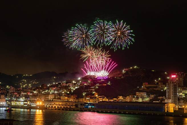 基隆今年烟火长达420秒，是史上最长的一次。（基隆市政府提供／陈彩玲基隆传真）
