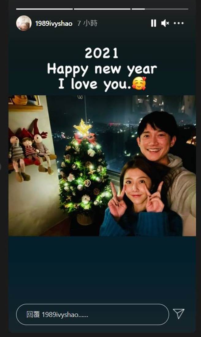 邵雨薇限时动态全文。（图／取材自邵雨薇Instagram）