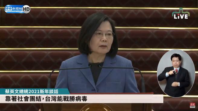 蔡英文总统发表元旦谈话。(图/中时新闻网)