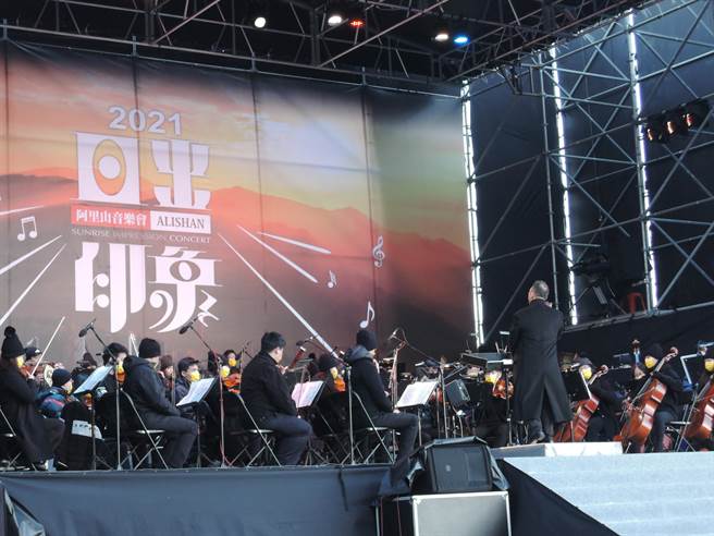 国际指挥家江靖波带领乐兴之时管弦乐团50人团队在「阿里山日出印象音乐会」演出。（张毓翎摄）