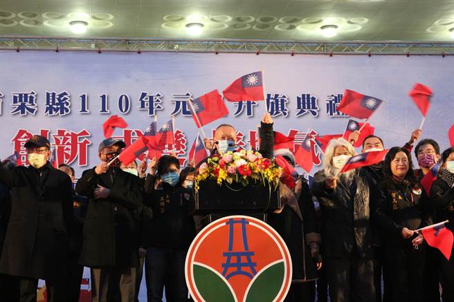 迎接2021年，苗栗县政府1日清晨于第一办公大楼前广场，举办元旦升旗典礼。（巫静婷摄）