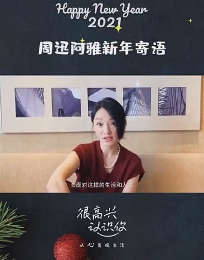 周迅离婚后首录影片现身。（图／翻摄自秒拍）