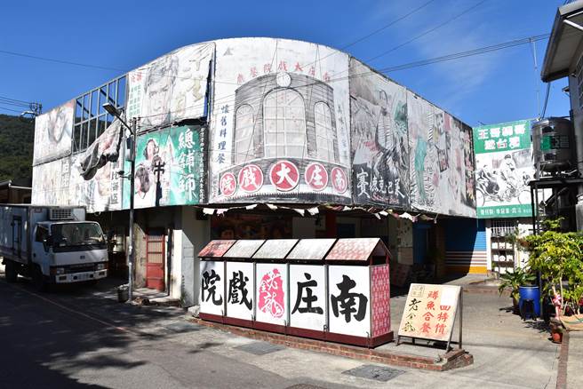 南庄大戏院曾经有过红火盛况，现今已改为餐厅。（谢明俊摄）
