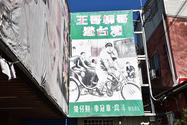 南庄大戏院外墙上还保留1950年代旧电影招牌。（谢明俊摄）