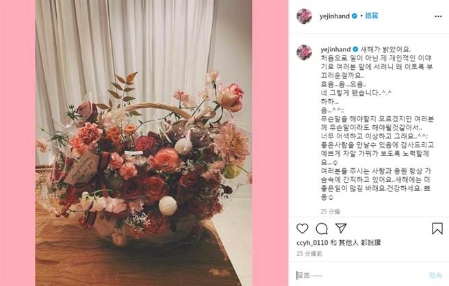 从孙艺真的发文看出她的好心情。(图/ 摘自孙艺真IG)