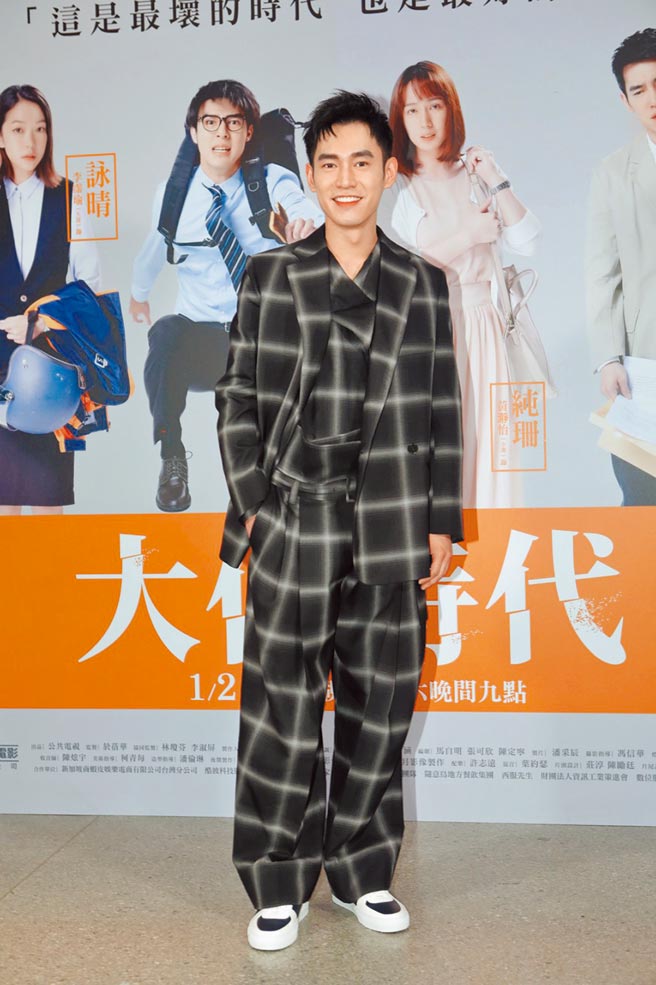 张书豪出席《大债时代》活动，穿Stella McCartney秋冬黑白大格子西装，十分抢眼。（本报资料）