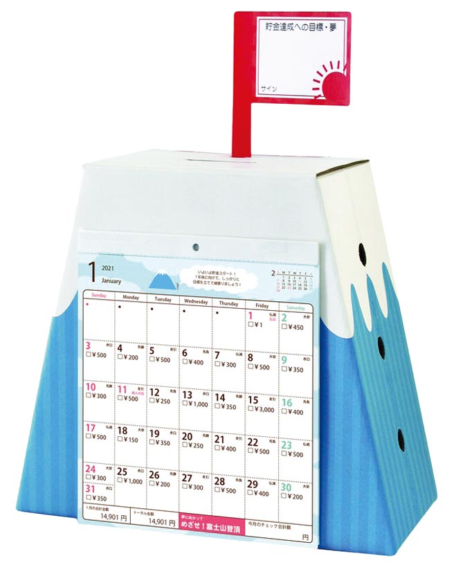 台隆手创馆2021年造型存钱筒桌历（富士山），550元。（台隆手创馆提供）