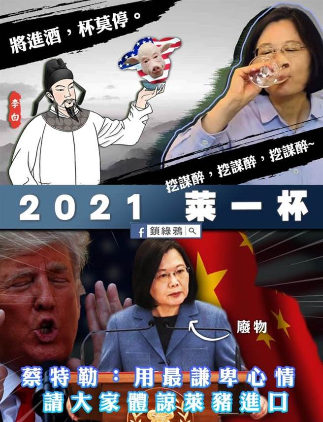 赖士葆脸书发文。（摘自赖士葆脸书）