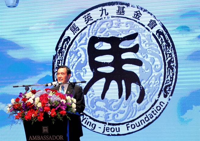 马英九。(马英九基金会提供)