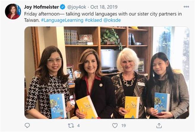 奥克拉荷马州教育厅长Joy Hofmeister（左二）与驻休士顿办事处教育组组长杨淑雅（左一）洽谈世界语言合作，并于个人官方推特贴文。(教育部提供／李侑珊台北传真)