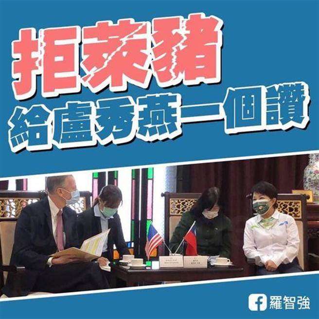 罗智强脸书发文。（摘自罗智强脸书）