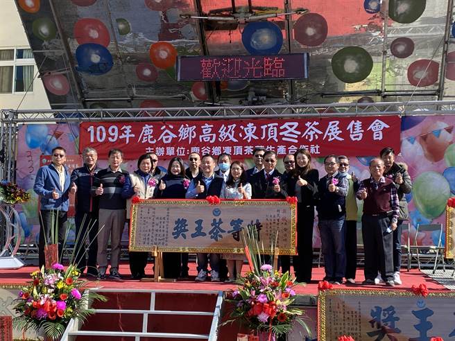 鹿谷茶叶合作社冬茶评鑑颁奖典礼。（黄立杰摄）