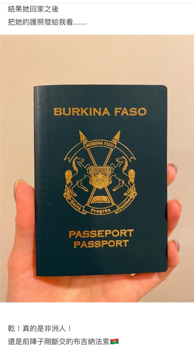 20歲女友從沒吃過雞排 他見護照國名傻眼：這機率有多低