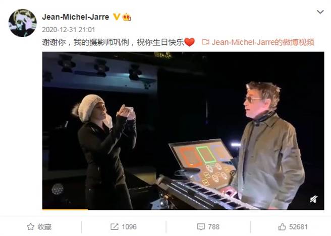 法籍老公发文祝福妻子巩俐。（图／微博@ Jean-Michel-Jarre）
