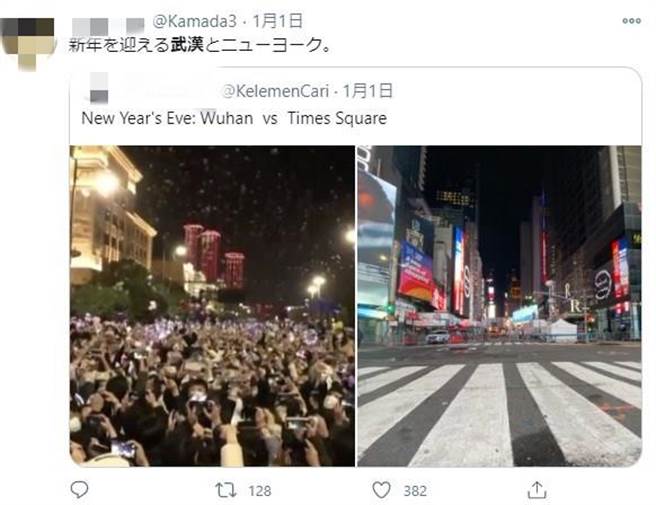 有網友將武漢和紐約跨年時街頭的情況放在一起對照。(圖 取自推特)