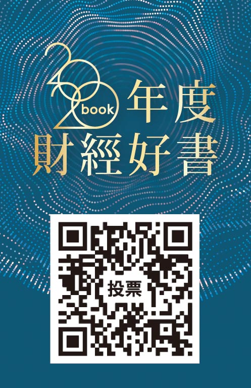 2020年度财经好书