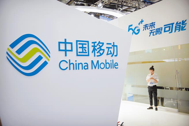 纽约证券交易所宣布，将进行中国联通（香港）、中国移动、中国电信的退市处理。图为中国移动标志。（美联社）