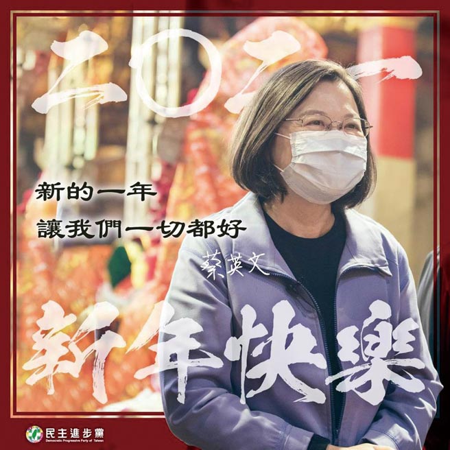 （图／摘自蔡英文总统官方Line）