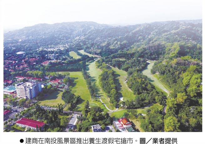 建商在南投风景区推出养生渡假宅抢市。图／业者提供