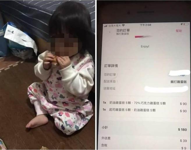 没多久外送员就抵达门口，妈妈一看手机，才知道女儿自己点了15个鸡蛋糕，还完成订单，让她傻眼到不行。(图／爆怨公社)