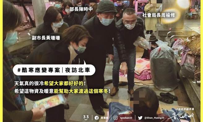 黃珊珊》冷氣團來臨 北市禦寒大幫助！（愛傳媒提供）