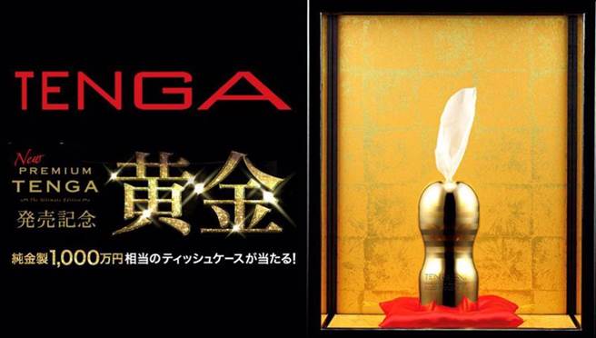 千万日圆纯金打造TENGA面纸盒（图／BEEN蜂报提供）