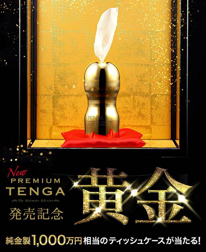 千万日圆纯金打造TENGA面纸盒（图／BEEN蜂报提供）