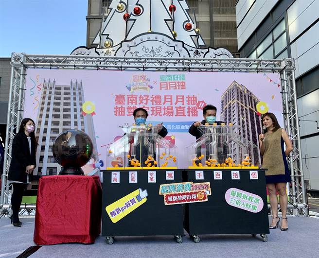 「台南好礼月月抽」活动去年底截止，台南市长黄伟哲（左）3日抽出最大奖2栋轻豪宅。（李宜杰摄）