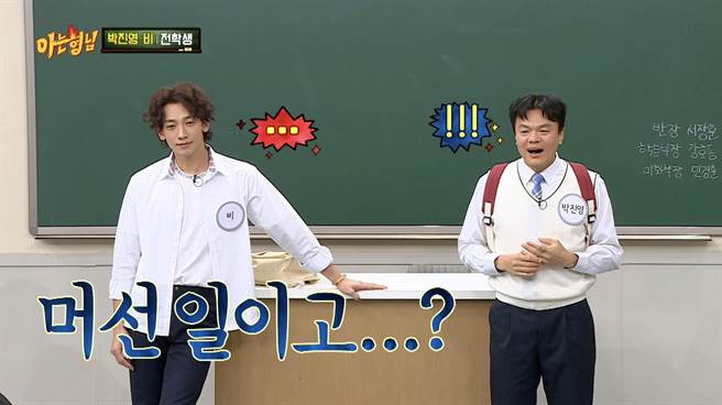 RAIN（左）與朴軫永登上《認識的哥哥》宣傳新曲〈Switch to me〉。（friDay影音提供）